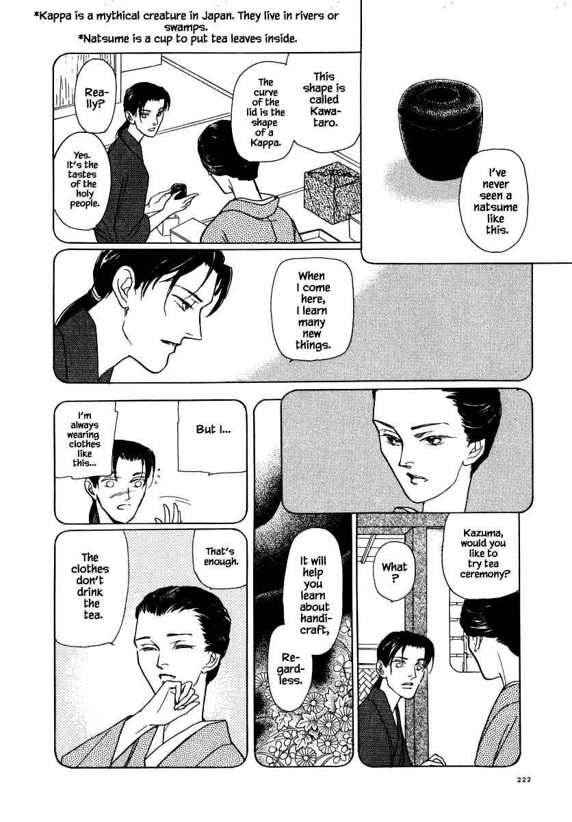 Page 14 Chapter 50.1 Uryuudou Yumebanashi
