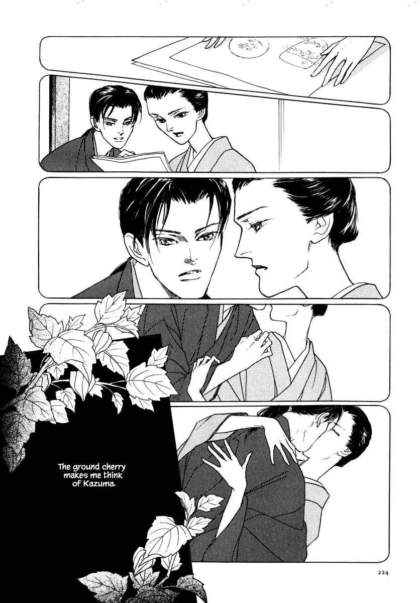 Page 16 Chapter 50.1 Uryuudou Yumebanashi