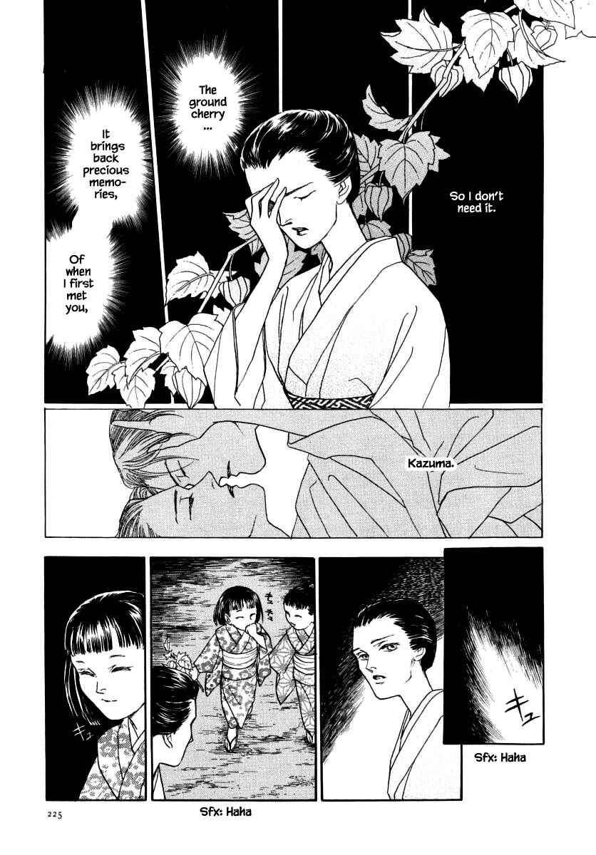 Page 17 Chapter 50.1 Uryuudou Yumebanashi