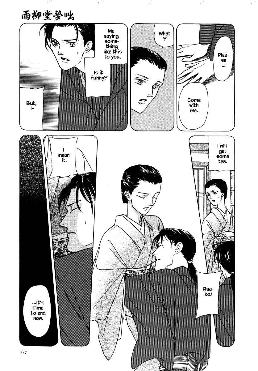 Page 19 Chapter 50.1 Uryuudou Yumebanashi