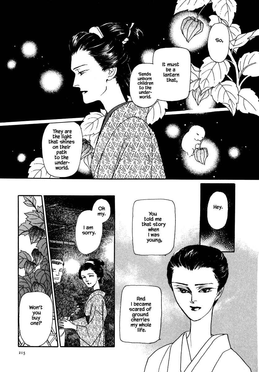 Page 7 Chapter 50.1 Uryuudou Yumebanashi