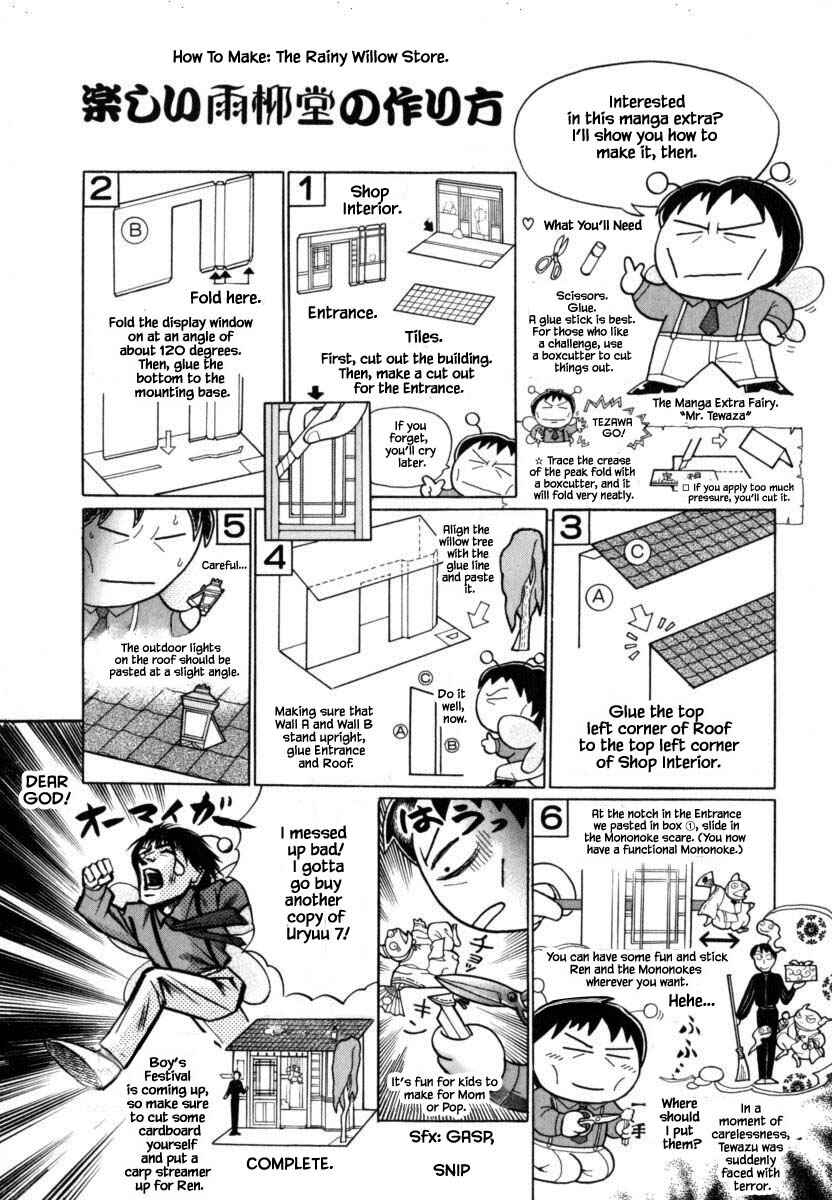 Page 13 Chapter 43.2 Uryuudou Yumebanashi