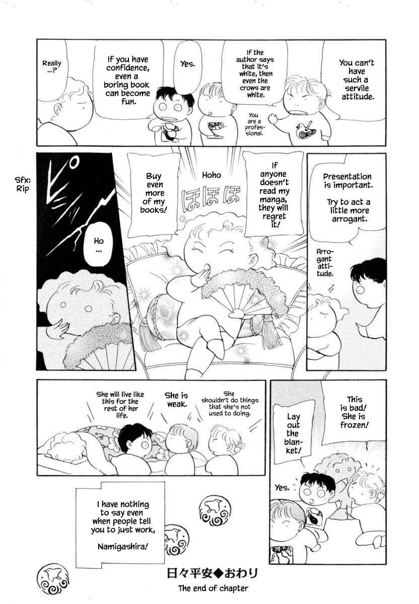 Page 18 Chapter 43.2 Uryuudou Yumebanashi
