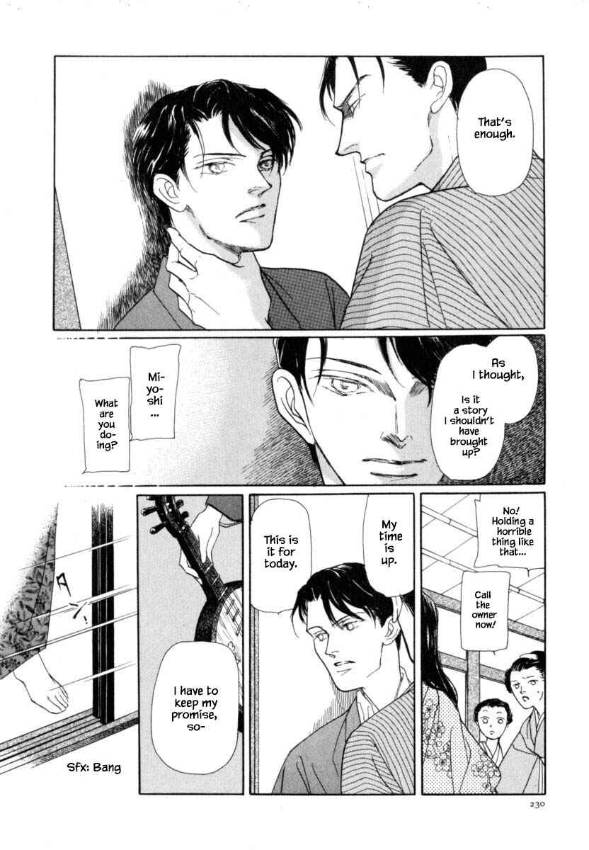 Page 3 Chapter 43.2 Uryuudou Yumebanashi