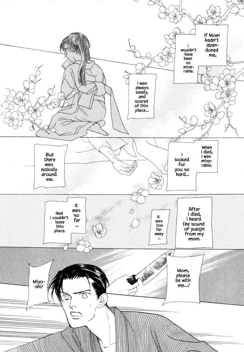 Page 5 Chapter 43.2 Uryuudou Yumebanashi