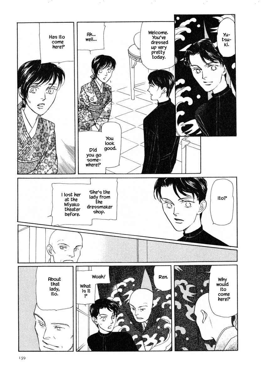 Page 10 Chapter 48.2 Uryuudou Yumebanashi