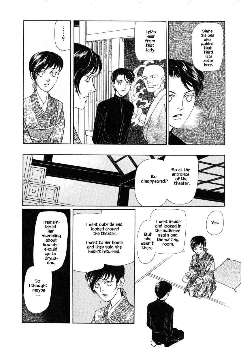 Page 11 Chapter 48.2 Uryuudou Yumebanashi