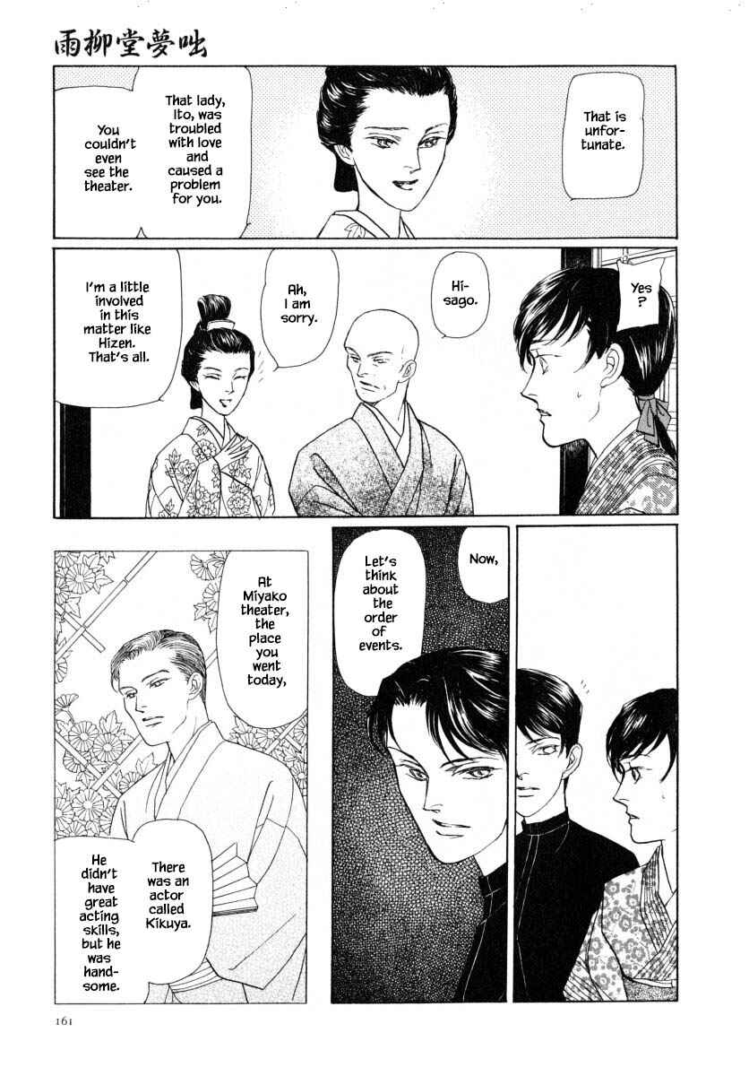 Page 12 Chapter 48.2 Uryuudou Yumebanashi