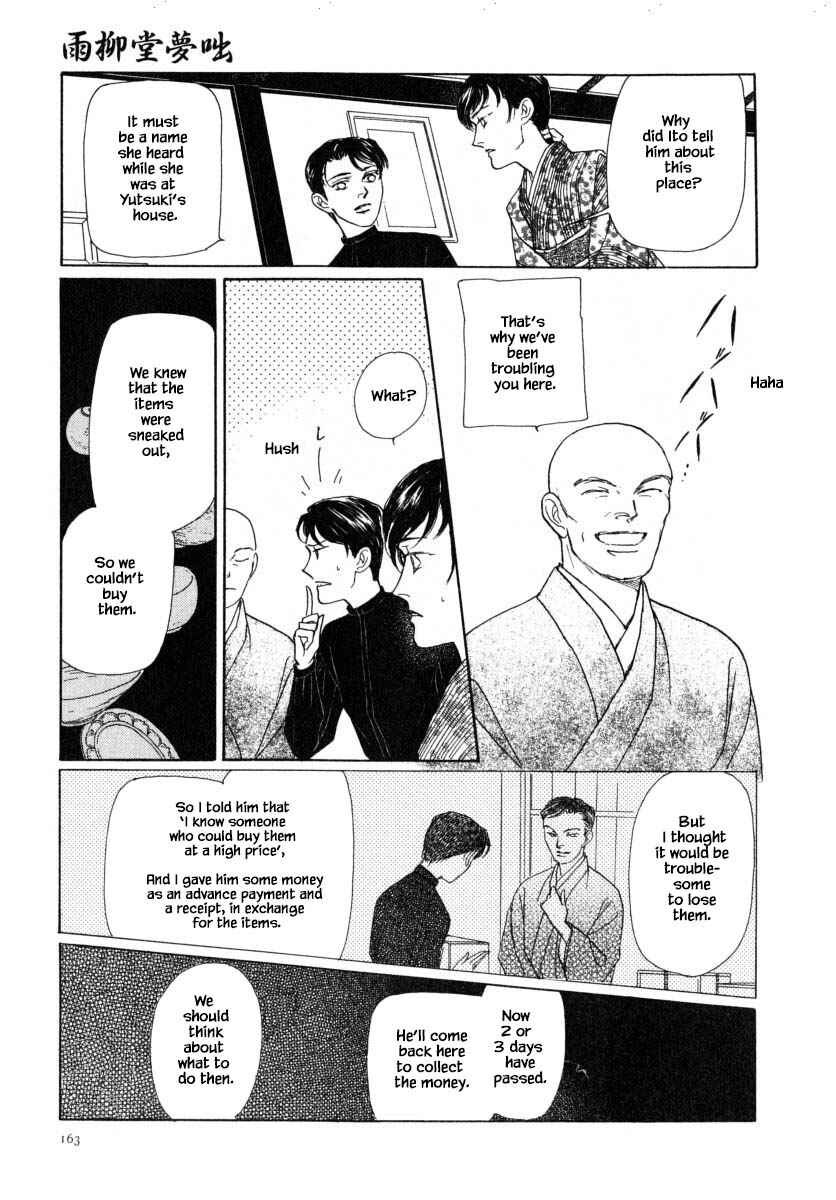 Page 14 Chapter 48.2 Uryuudou Yumebanashi