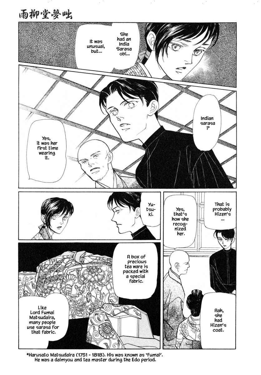 Page 16 Chapter 48.2 Uryuudou Yumebanashi