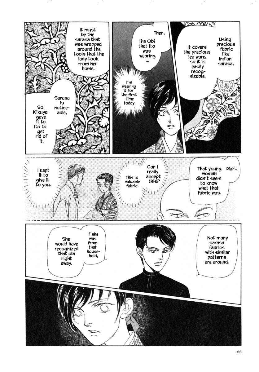 Page 17 Chapter 48.2 Uryuudou Yumebanashi