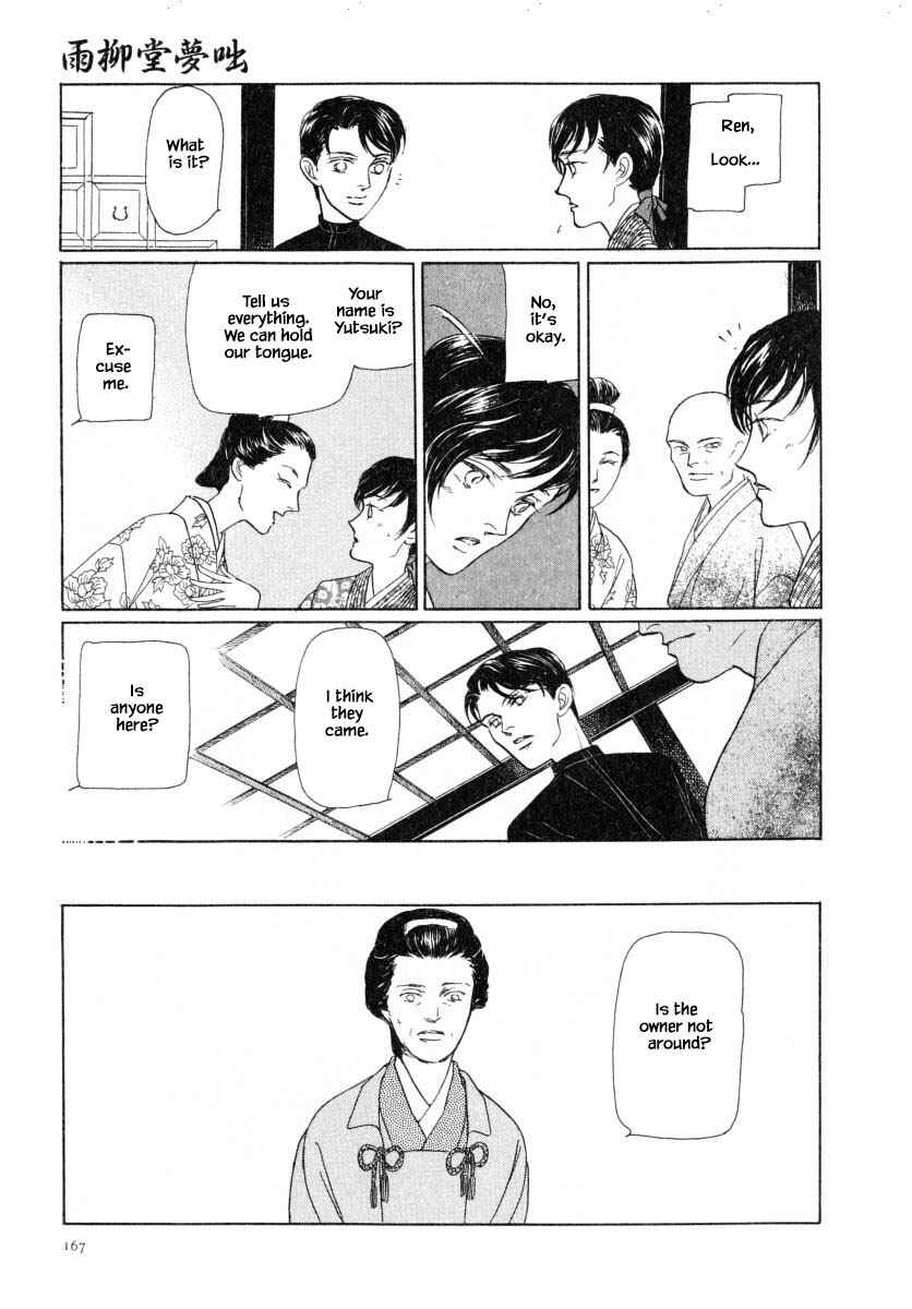 Page 18 Chapter 48.2 Uryuudou Yumebanashi