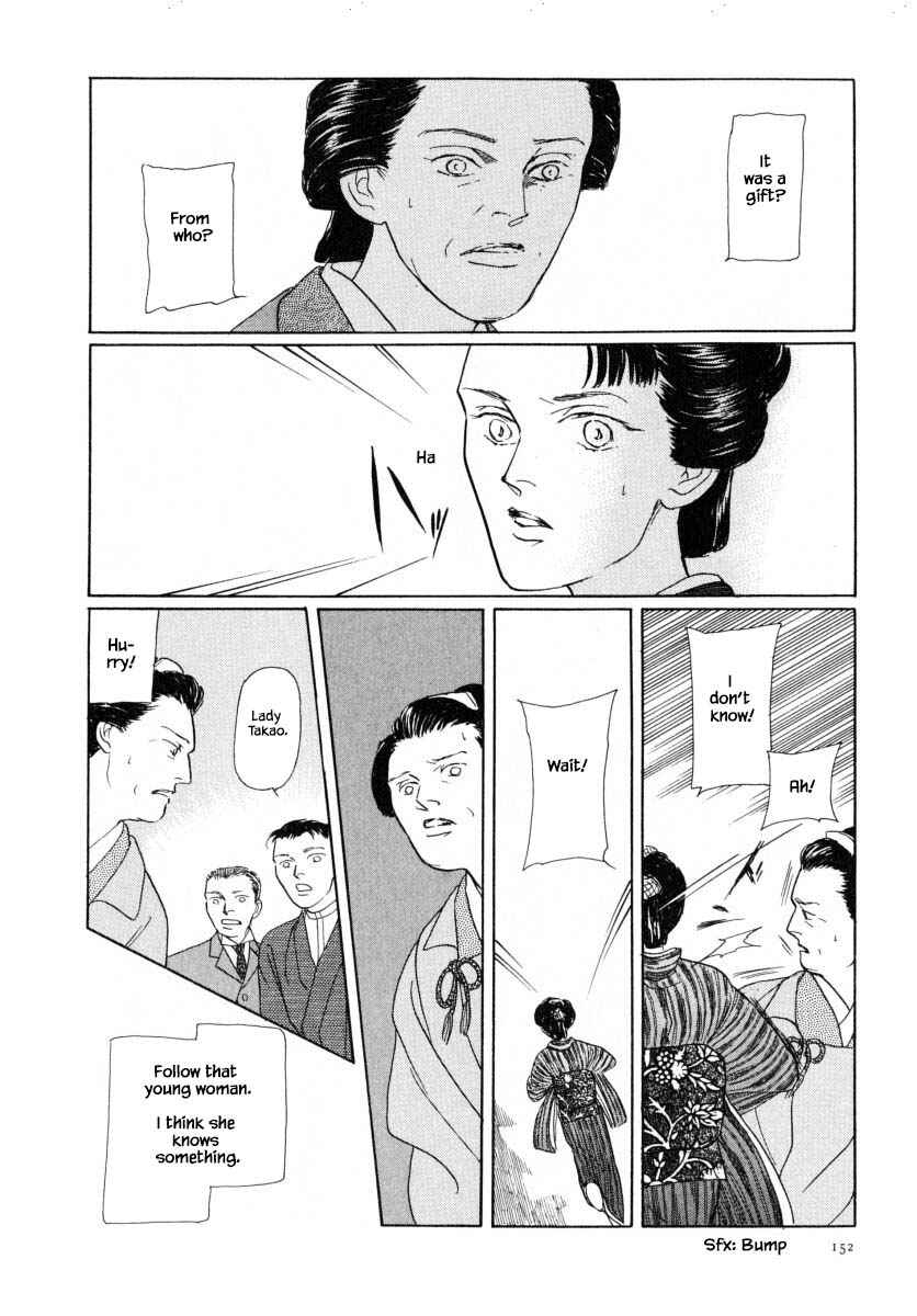 Page 3 Chapter 48.2 Uryuudou Yumebanashi