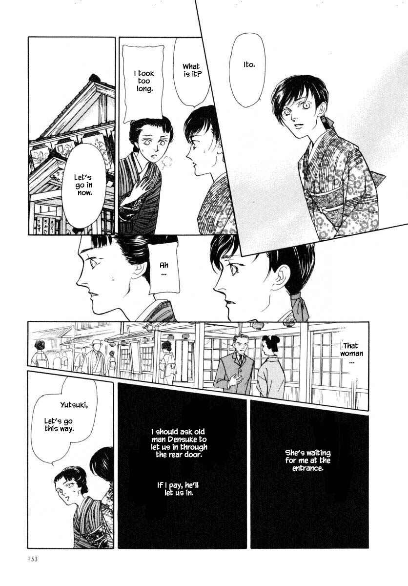 Page 4 Chapter 48.2 Uryuudou Yumebanashi