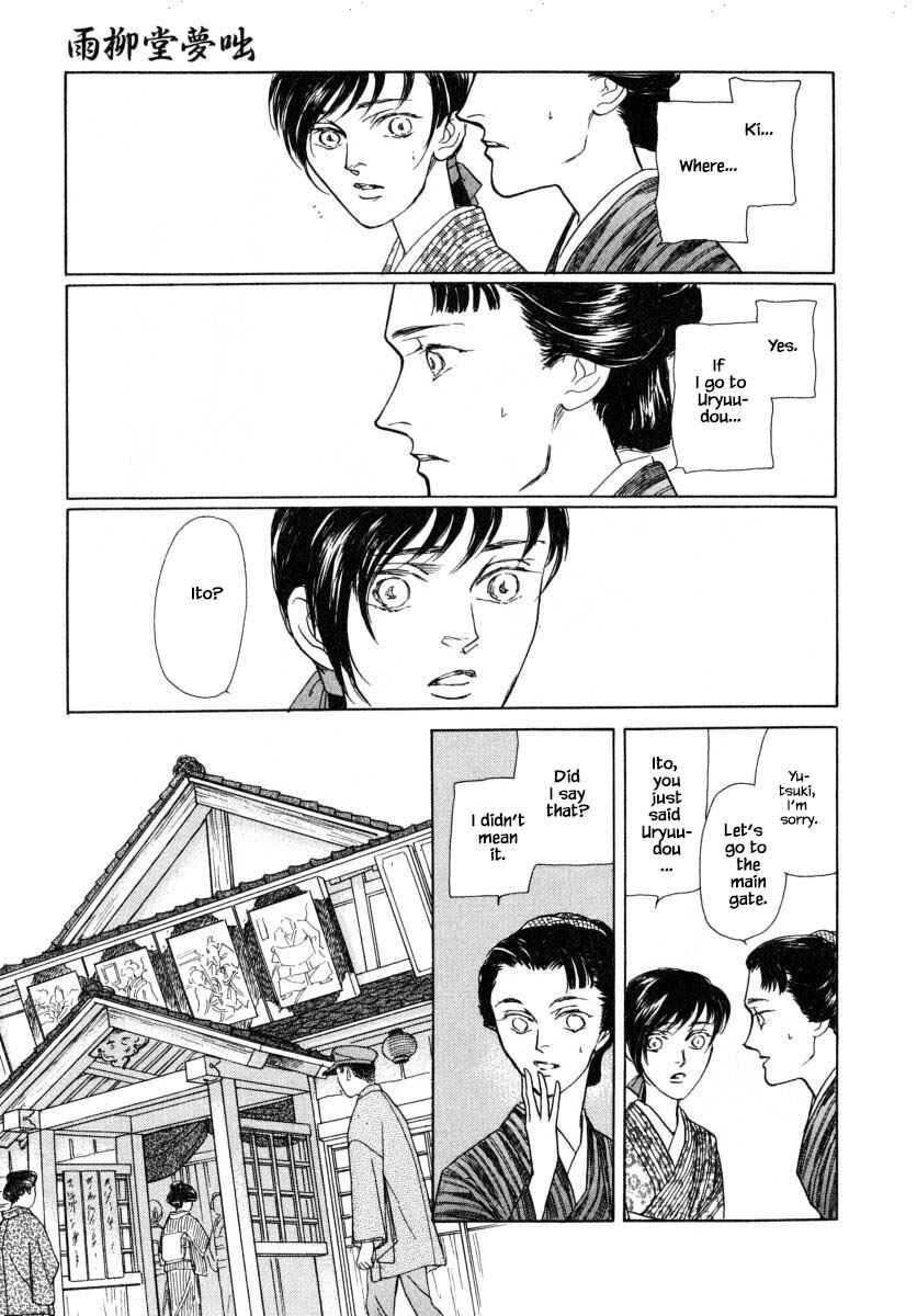 Page 6 Chapter 48.2 Uryuudou Yumebanashi