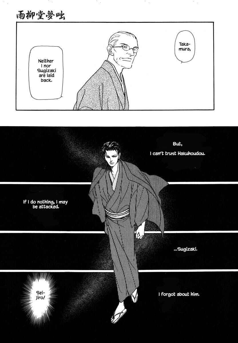 Page 14 Chapter 52.2 Uryuudou Yumebanashi