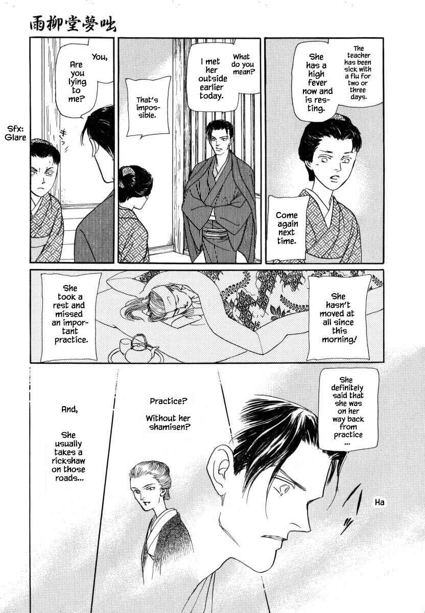 Page 18 Chapter 52.2 Uryuudou Yumebanashi