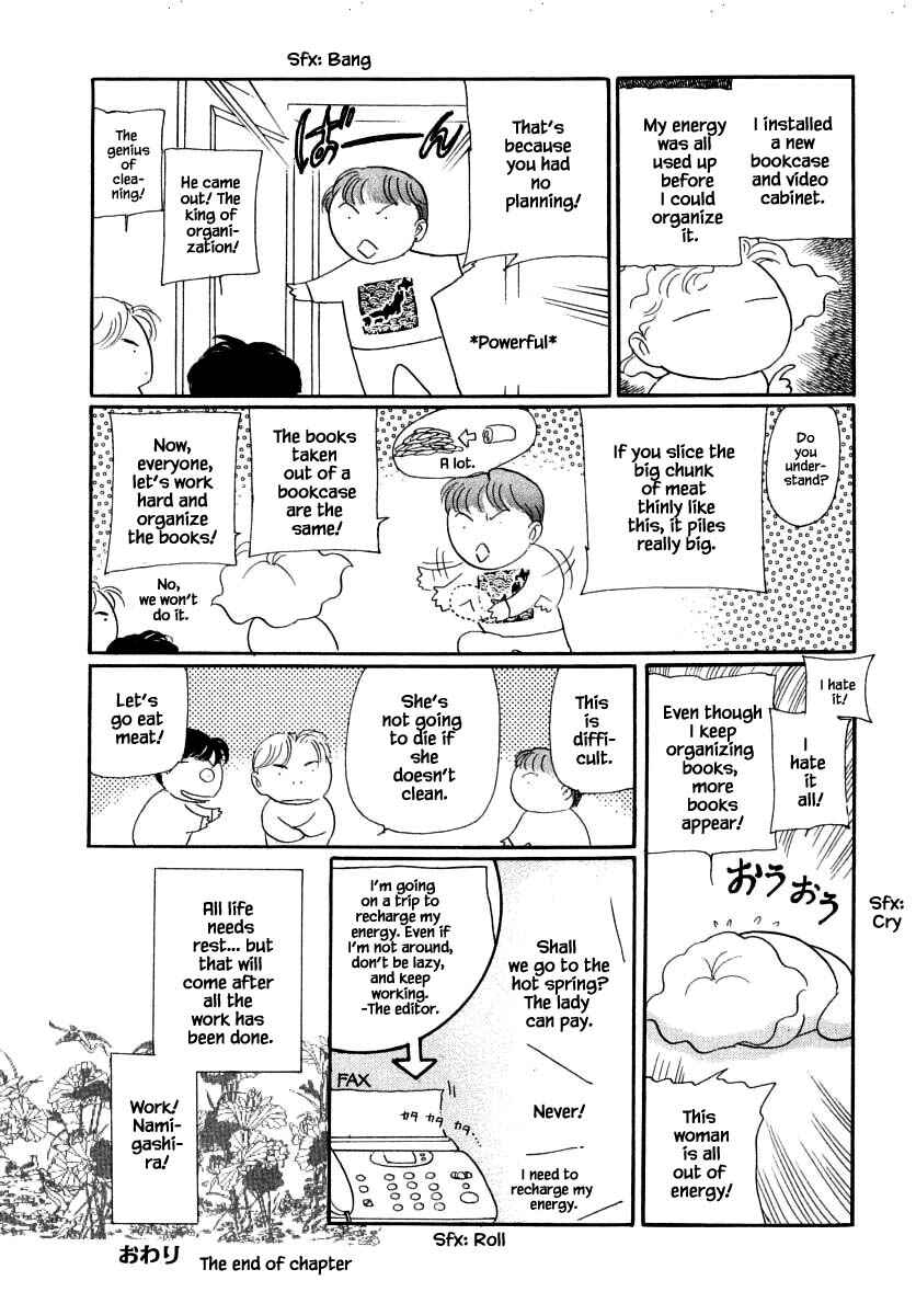 Page 15 Chapter 50.2 Uryuudou Yumebanashi