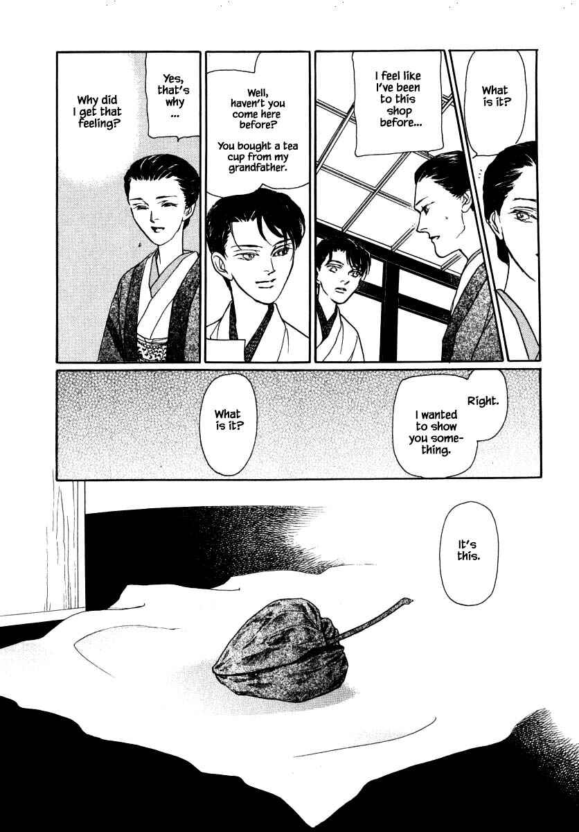 Page 7 Chapter 50.2 Uryuudou Yumebanashi