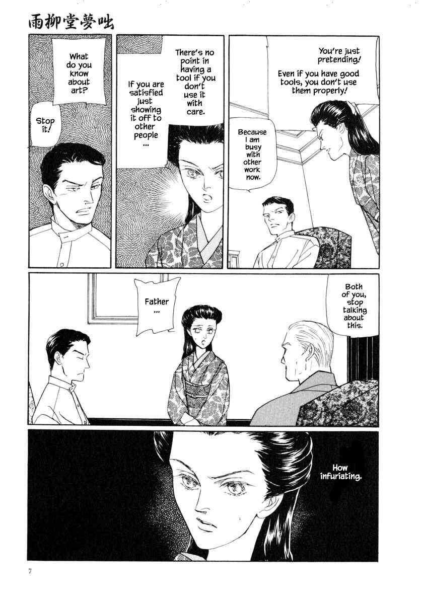 Page 10 Chapter 44.1 Uryuudou Yumebanashi