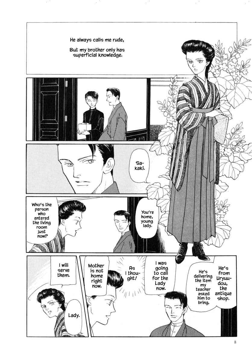 Page 11 Chapter 44.1 Uryuudou Yumebanashi