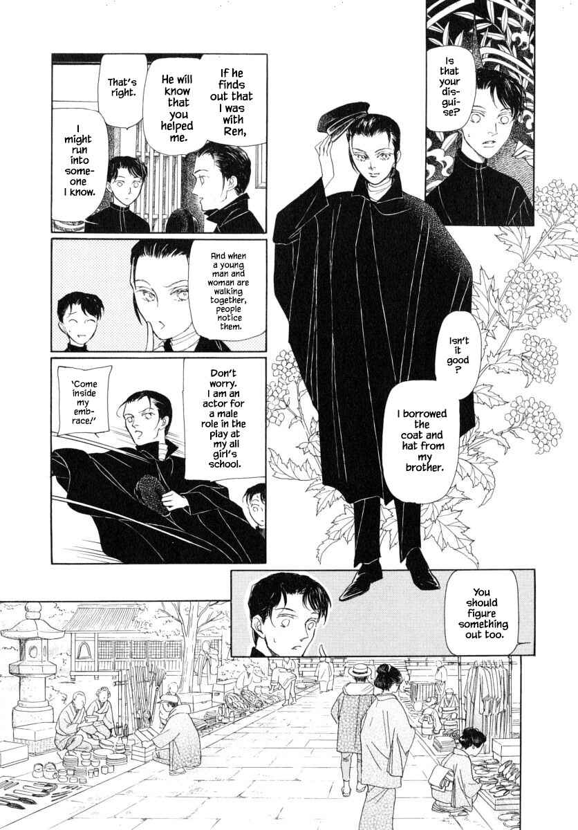 Page 15 Chapter 44.1 Uryuudou Yumebanashi