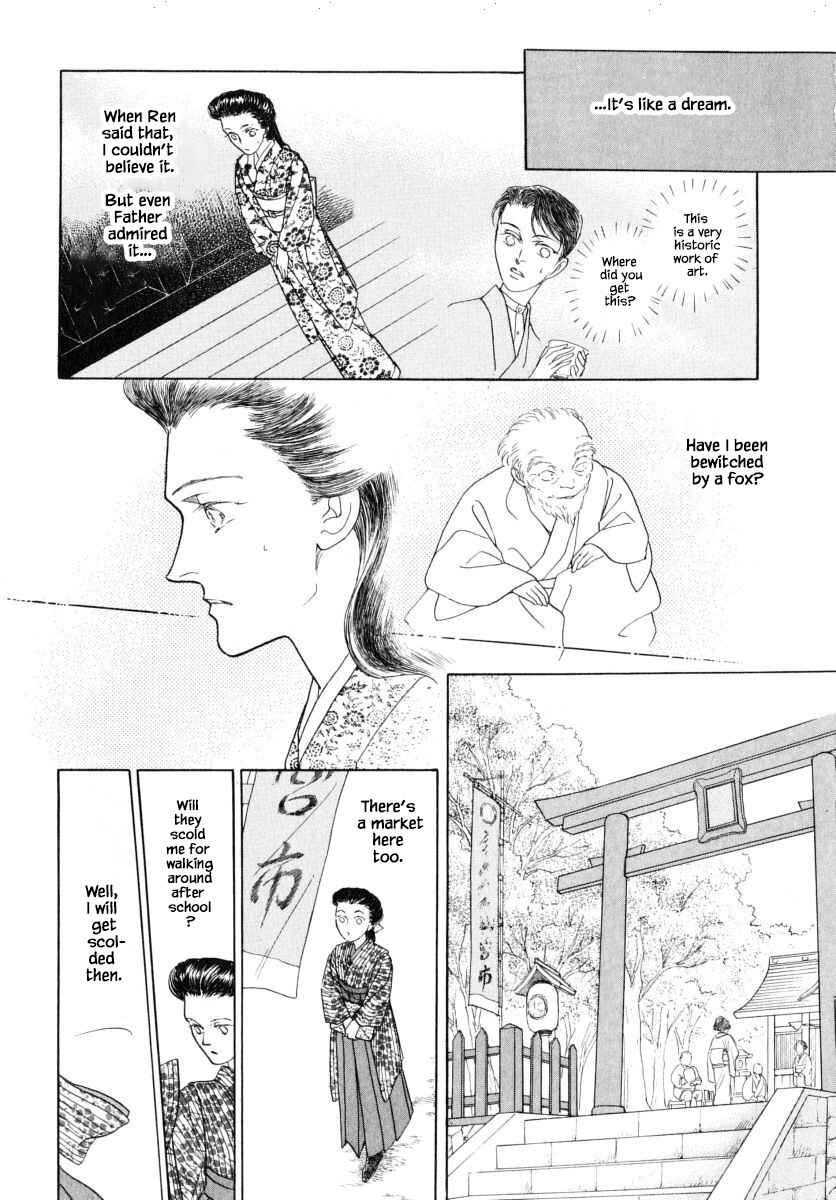 Page 22 Chapter 44.1 Uryuudou Yumebanashi