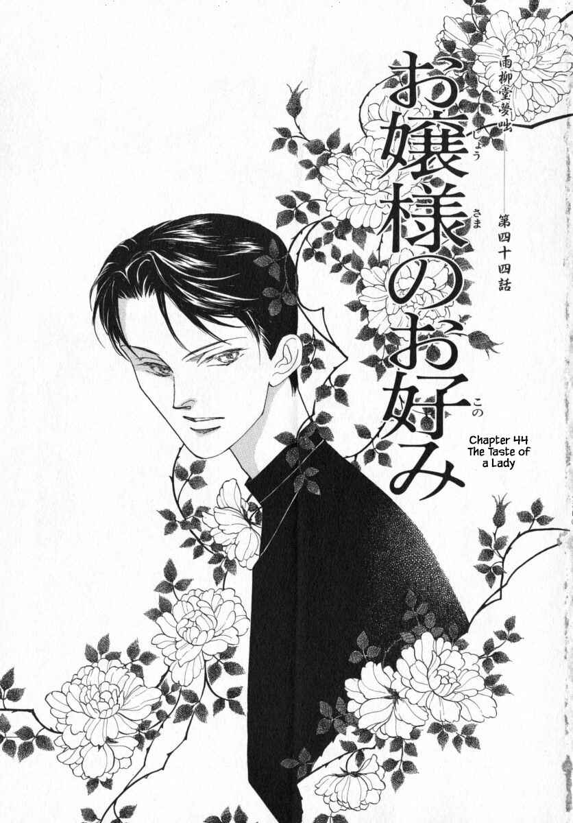 Page 6 Chapter 44.1 Uryuudou Yumebanashi