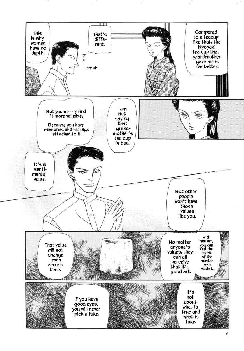 Page 9 Chapter 44.1 Uryuudou Yumebanashi