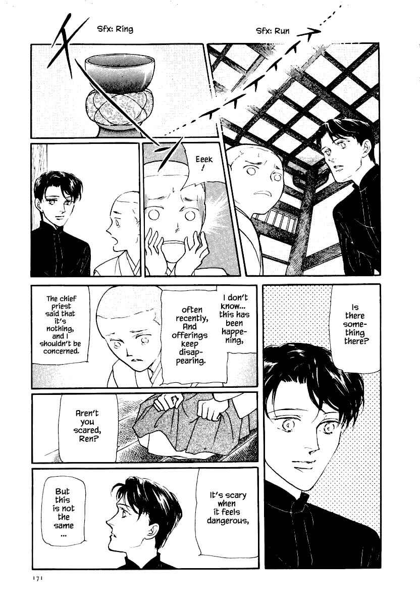 Page 11 Chapter 20 Uryuudou Yumebanashi