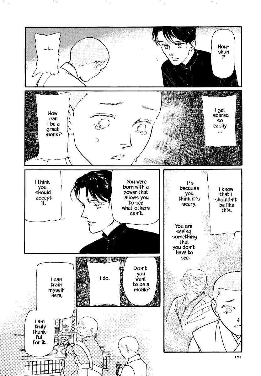 Page 12 Chapter 20 Uryuudou Yumebanashi