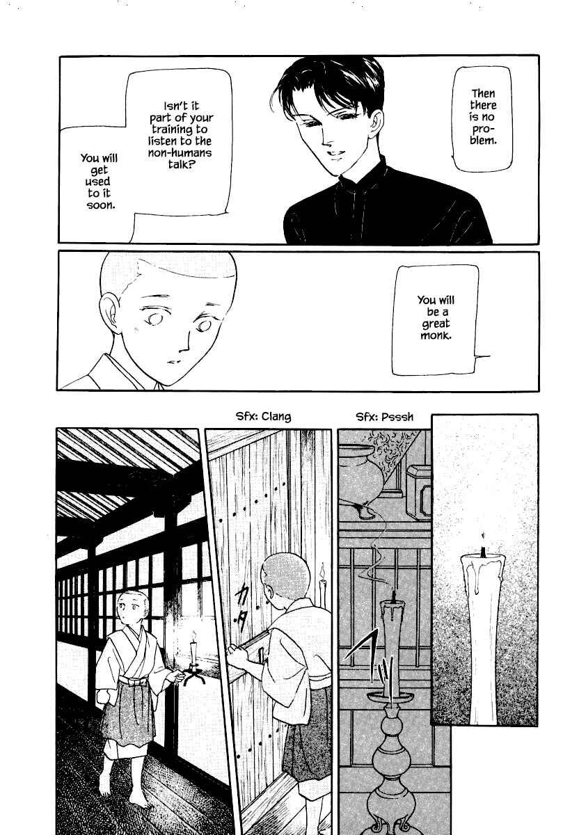 Page 14 Chapter 20 Uryuudou Yumebanashi