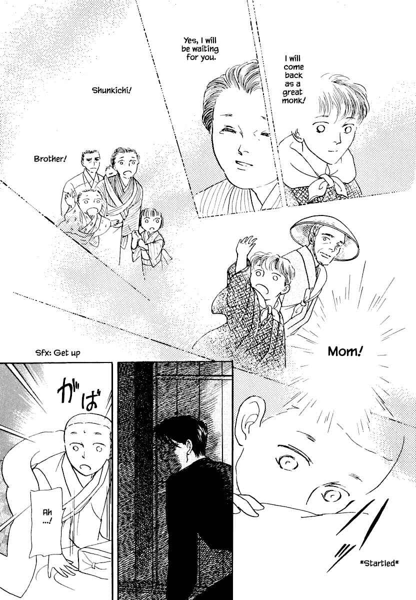 Page 17 Chapter 20 Uryuudou Yumebanashi