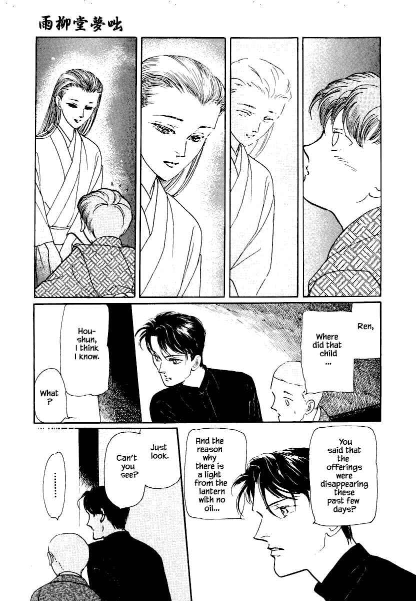 Page 21 Chapter 20 Uryuudou Yumebanashi