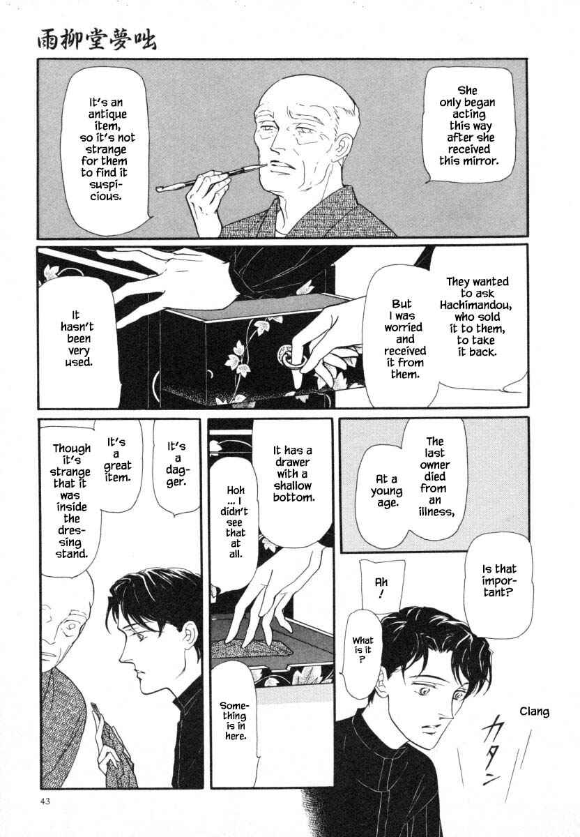 Page 10 Chapter 9.3 Uryuudou Yumebanashi