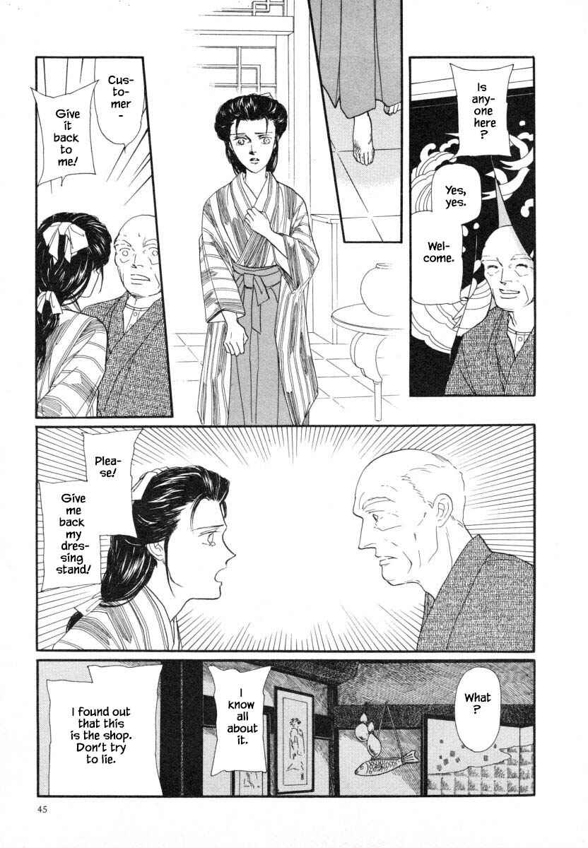 Page 12 Chapter 9.3 Uryuudou Yumebanashi