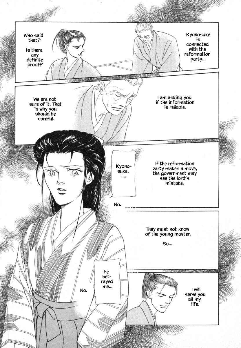 Page 18 Chapter 9.3 Uryuudou Yumebanashi