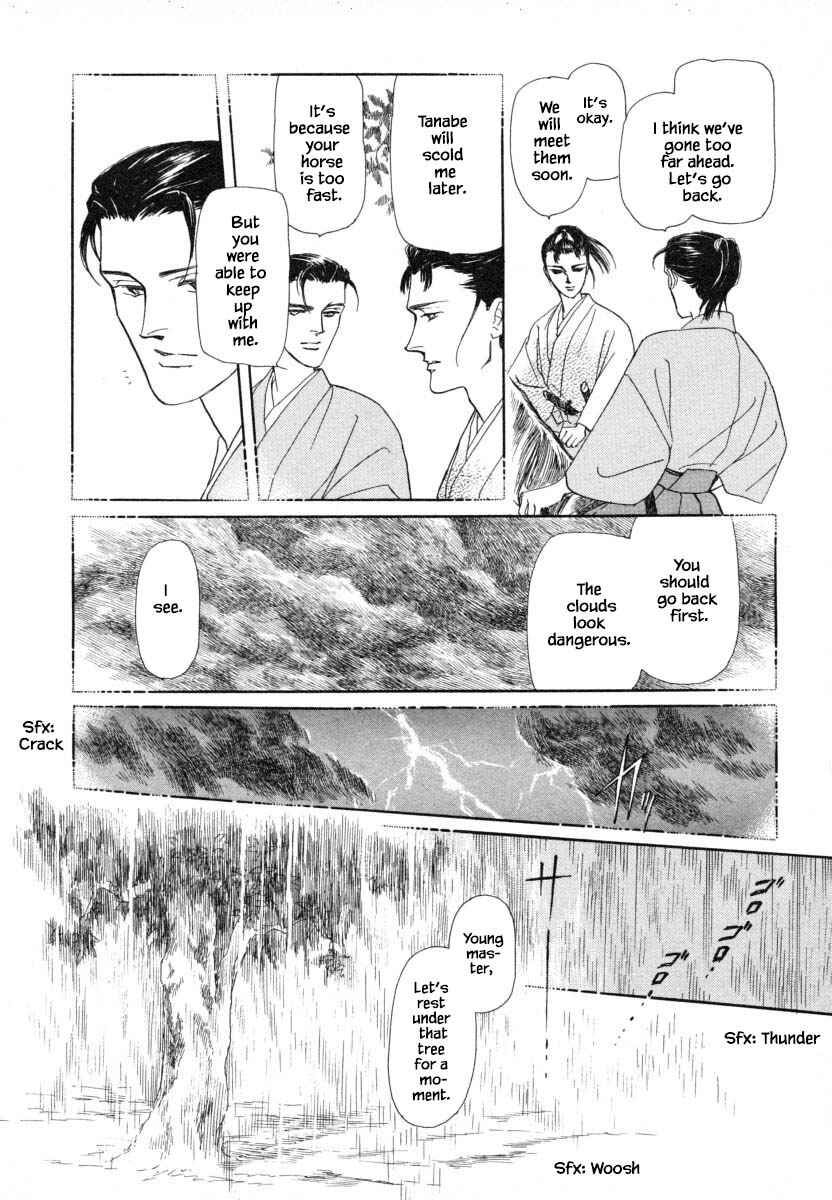 Page 3 Chapter 9.3 Uryuudou Yumebanashi