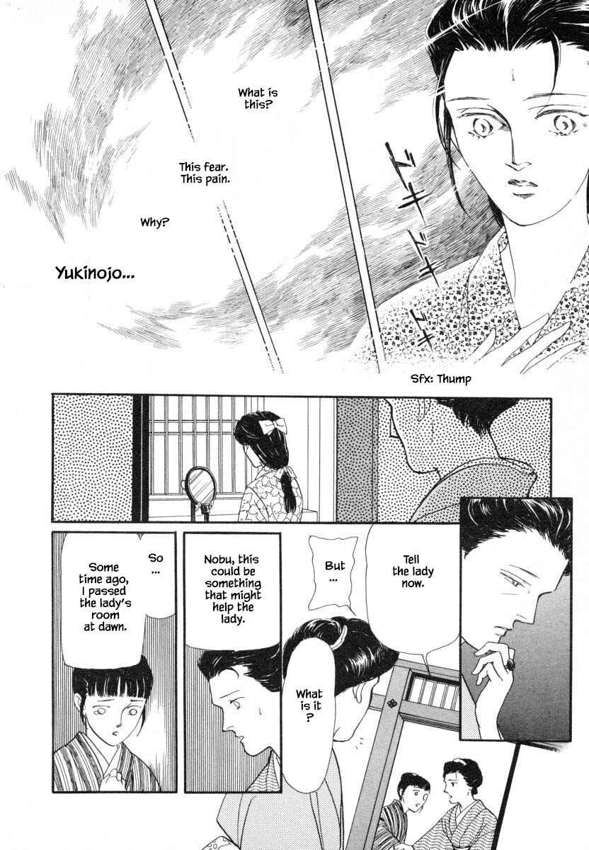 Page 7 Chapter 9.3 Uryuudou Yumebanashi
