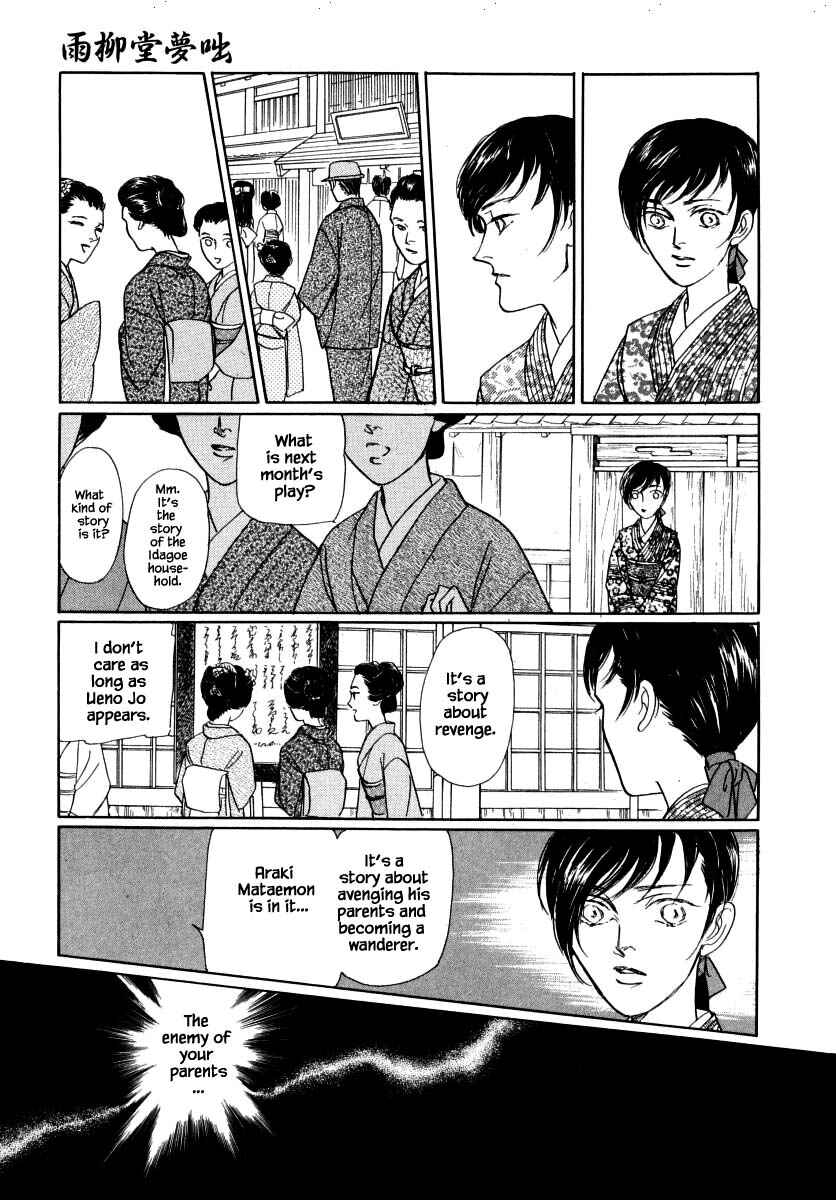 Page 13 Chapter 48.1 Uryuudou Yumebanashi