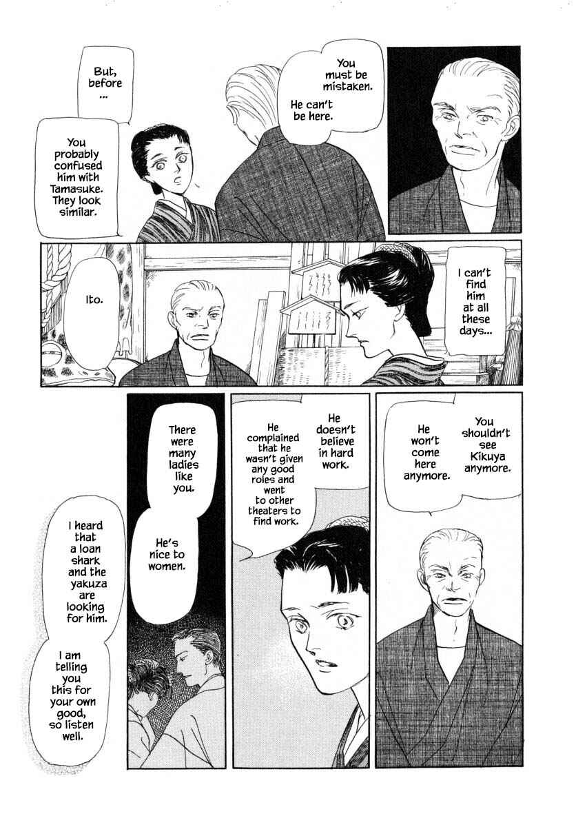 Page 17 Chapter 48.1 Uryuudou Yumebanashi