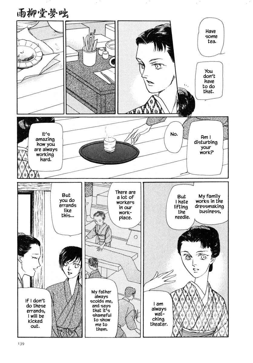 Page 7 Chapter 48.1 Uryuudou Yumebanashi