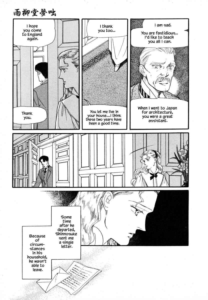 Page 10 Chapter 7.1 Uryuudou Yumebanashi