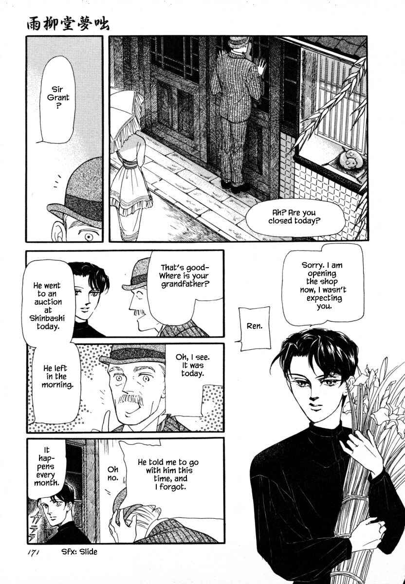 Page 14 Chapter 7.1 Uryuudou Yumebanashi
