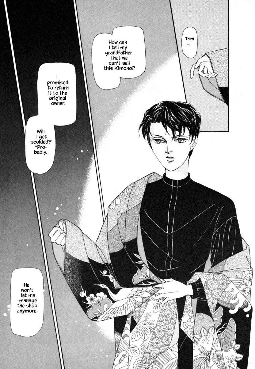 Page 20 Chapter 2.2 Uryuudou Yumebanashi