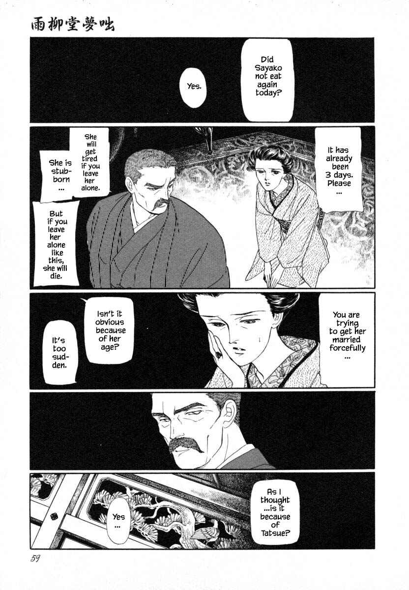 Page 8 Chapter 2.2 Uryuudou Yumebanashi