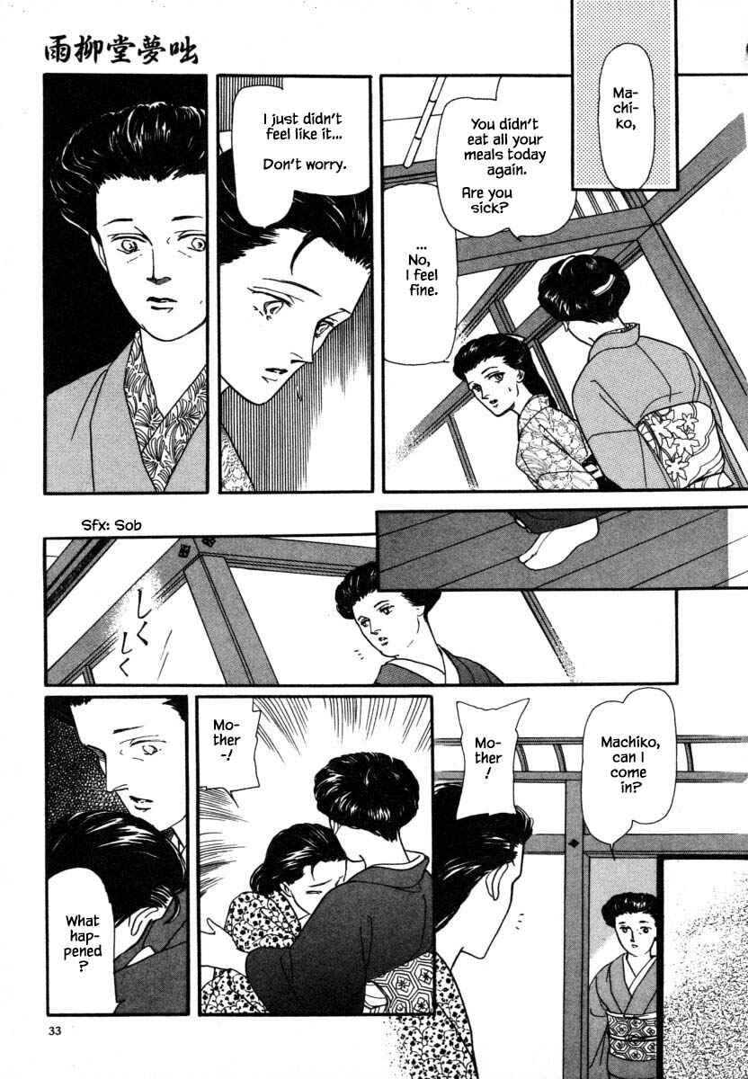 Page 18 Chapter 9.2 Uryuudou Yumebanashi