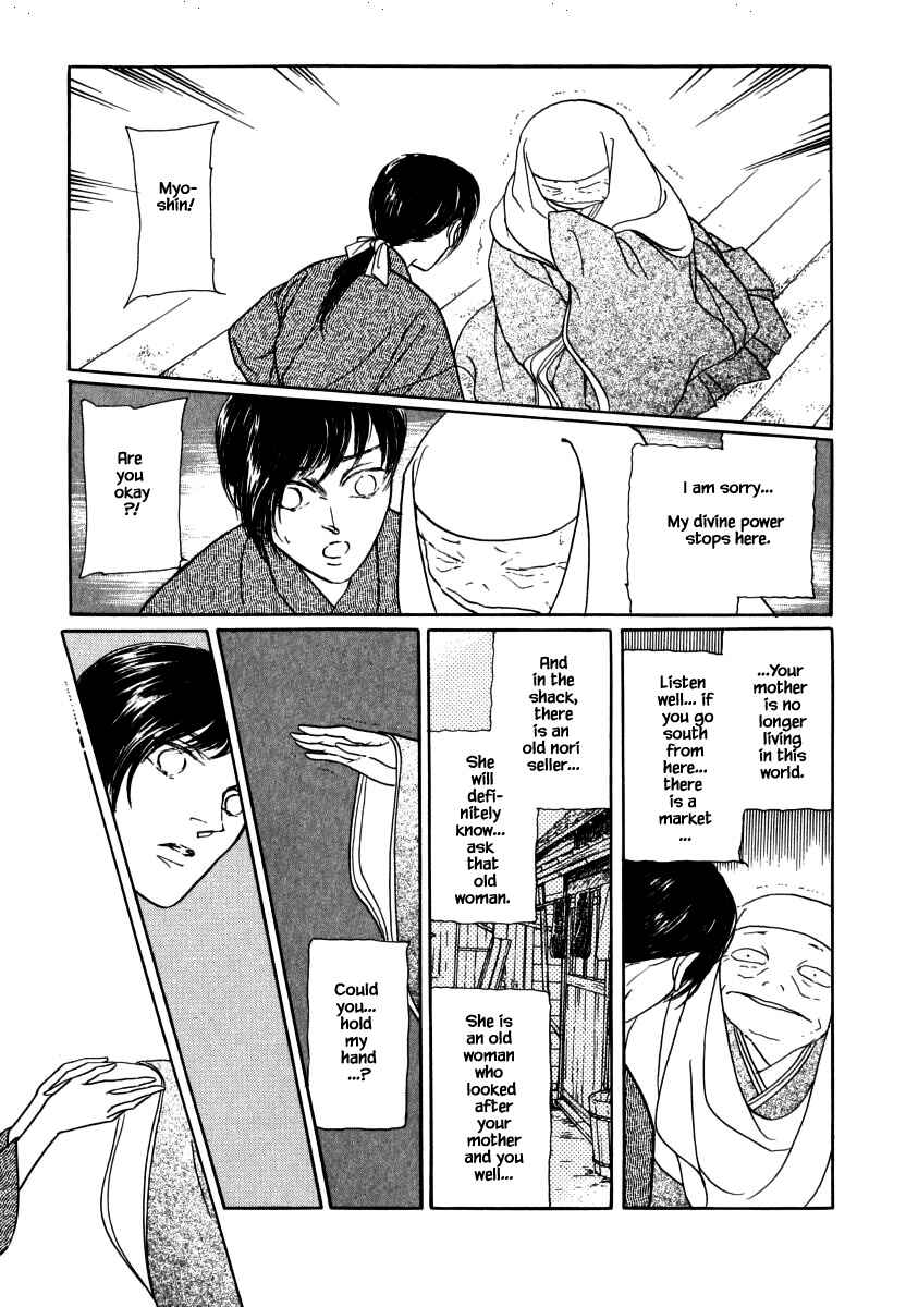 Page 12 Chapter 33.2 Uryuudou Yumebanashi