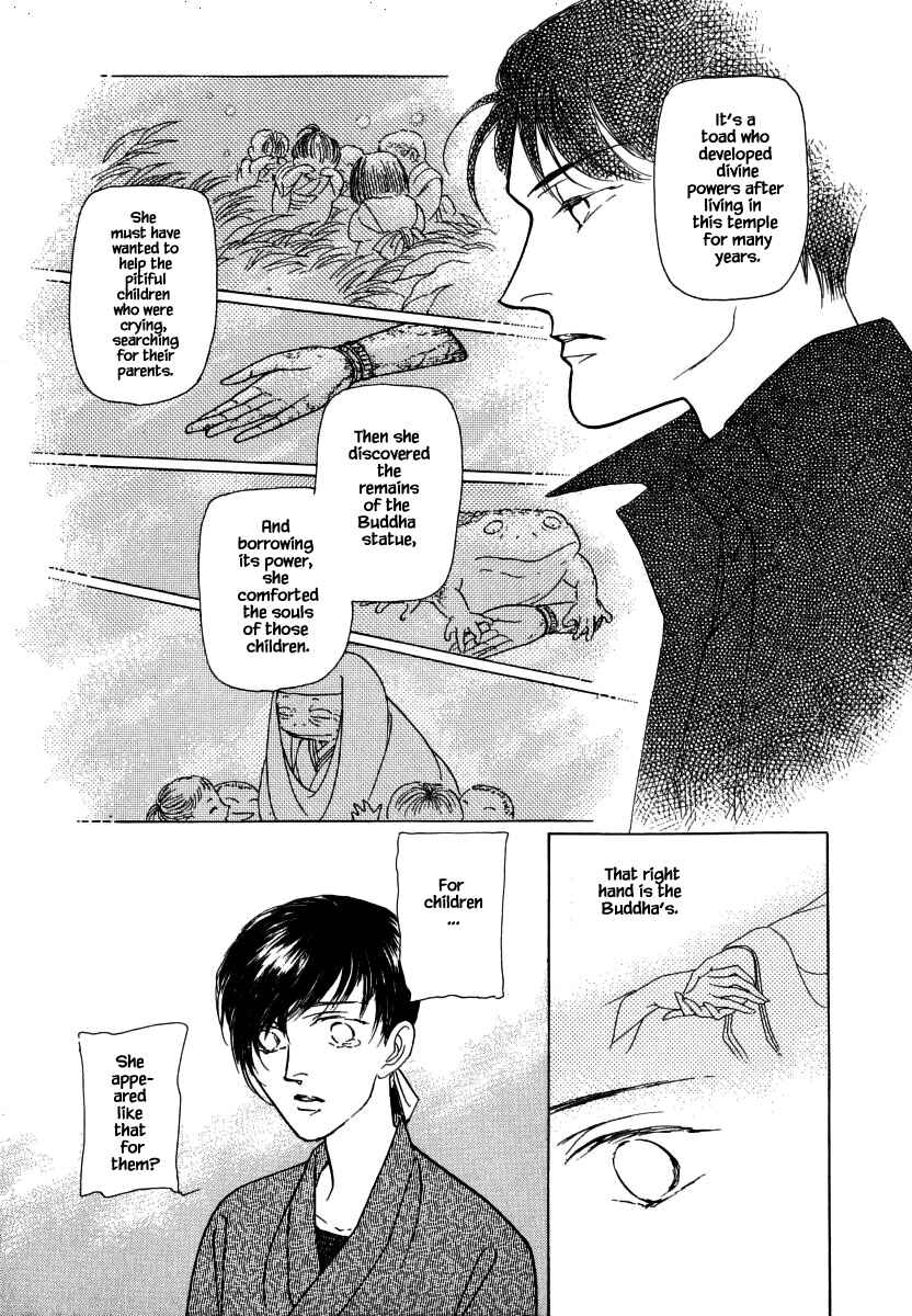 Page 18 Chapter 33.2 Uryuudou Yumebanashi