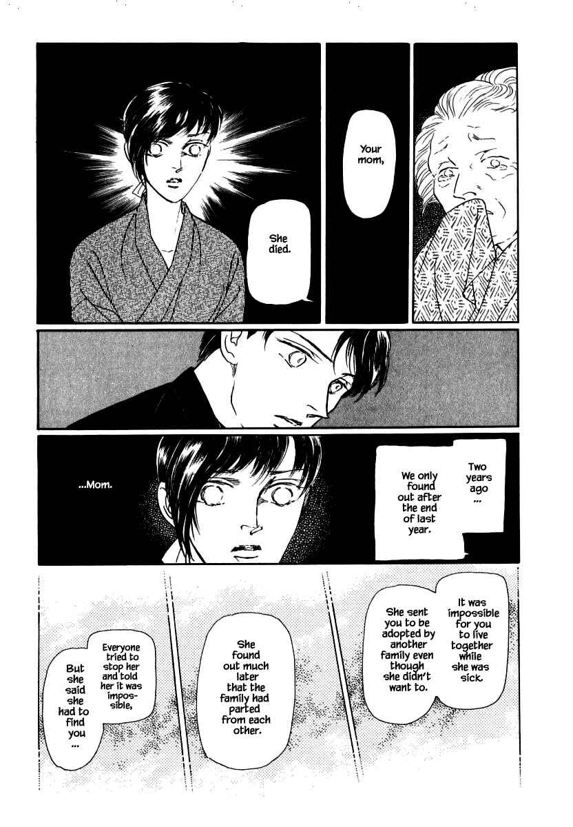 Page 24 Chapter 33.2 Uryuudou Yumebanashi